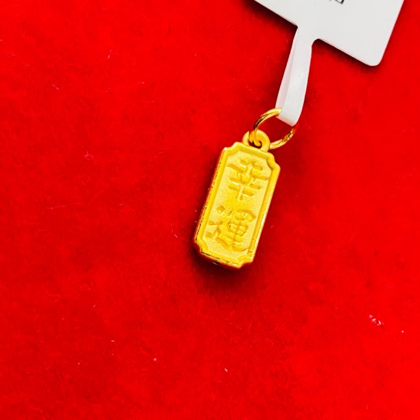 【夏夏专享】足金999饰品 幸福吊坠 0.94 ZP