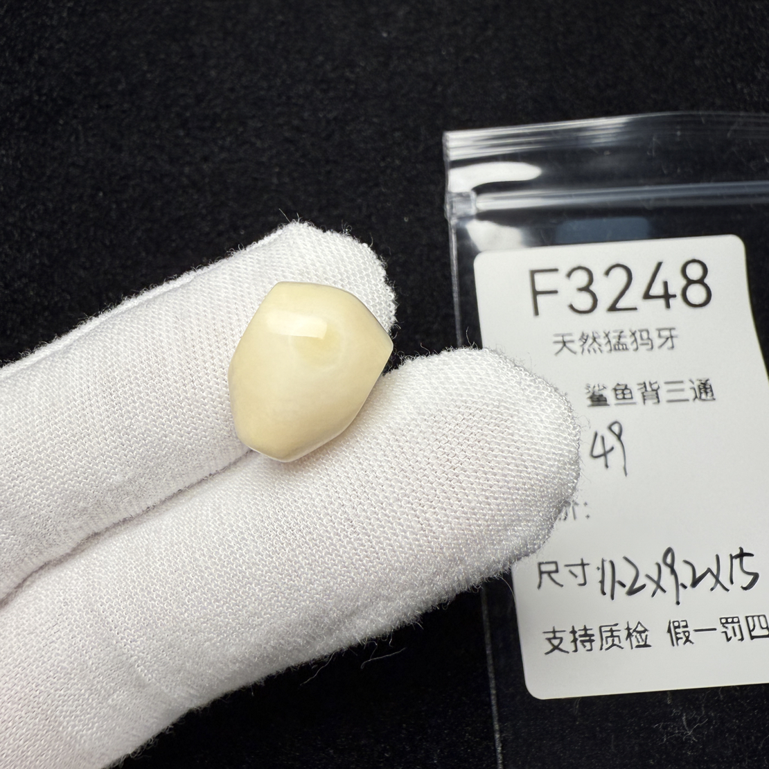 F3248天然猛犸象牙鲨鱼背三通冰料果冻料1.2*9.2*15mm