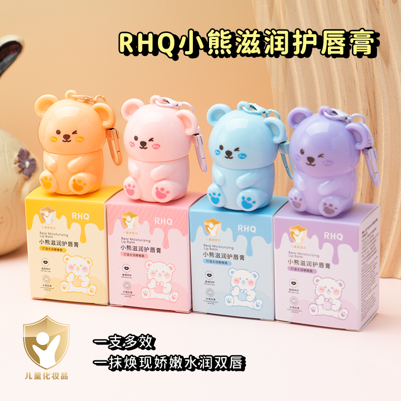 儿童唇膏小熊儿童润唇膏保湿防干裂起皮无色滋润宝宝唇膏