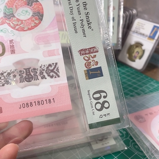 塑料2025年靓号如图所示