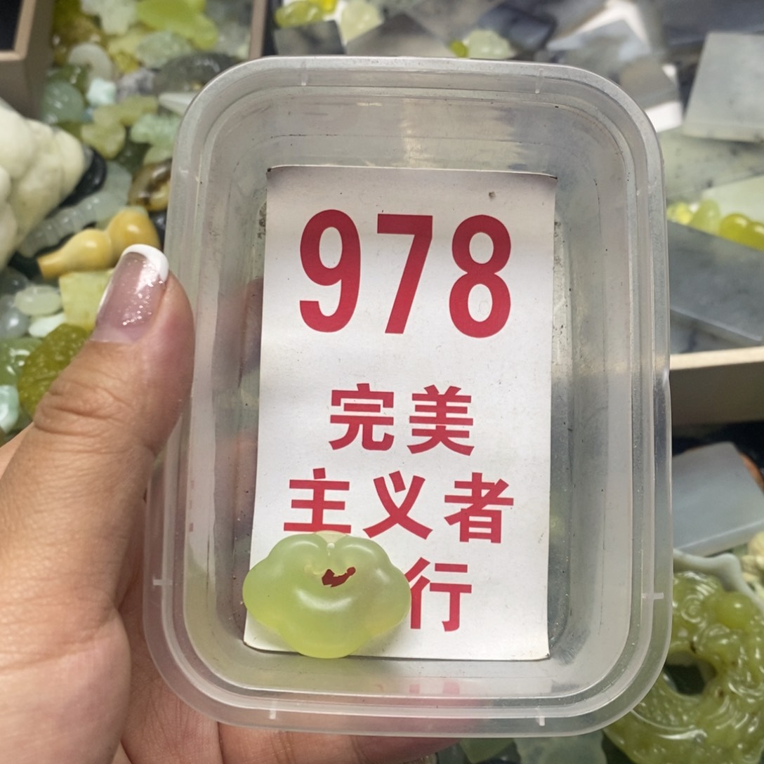 透闪石-蛇纹石玉吊坠未镶嵌