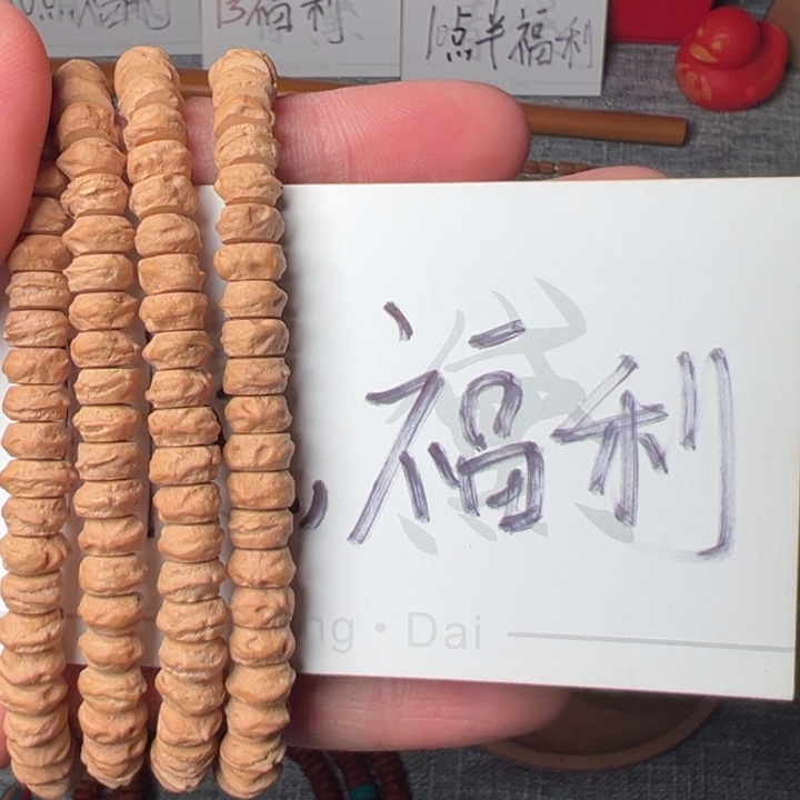 手串柏香籽/百香籽F237