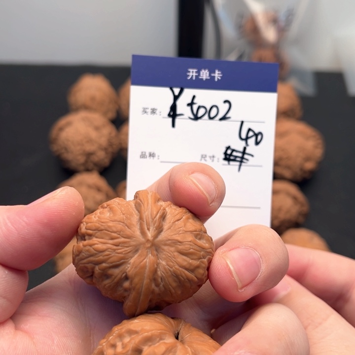 文玩核桃把件热****森全品元宝5002