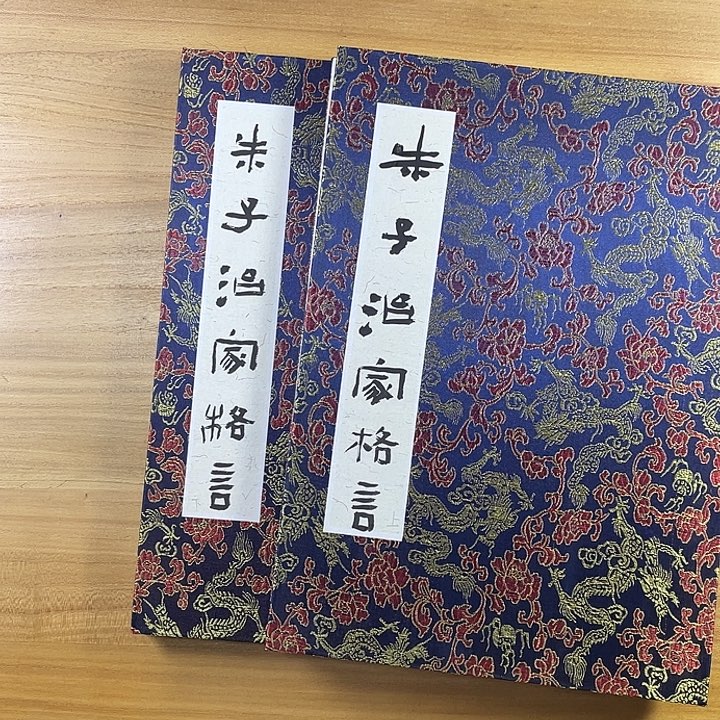 书法中书协会员作品