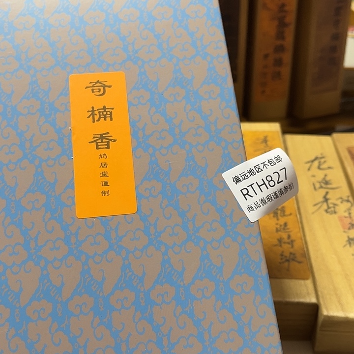 专***莓线香827感谢分享感谢分享