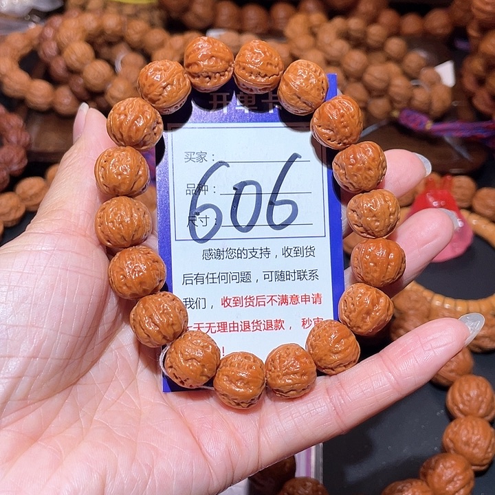 文玩核桃手串606油皮矮桩磨盘秋子手串1.5