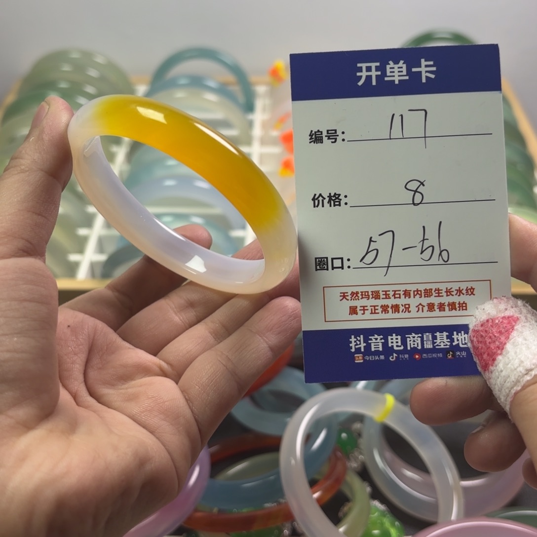玛瑙/玉髓未镶嵌手镯