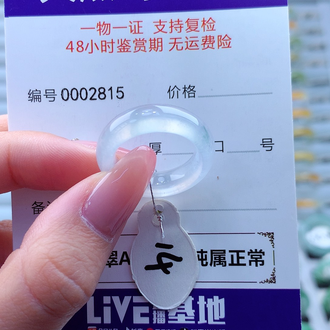 翡翠戒指未镶嵌清****翡翠