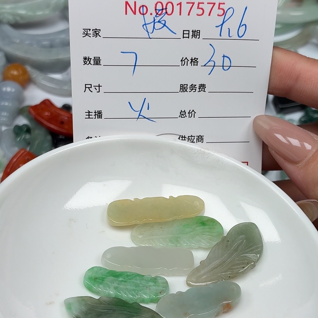 *****颈饰未镶嵌翡翠45799