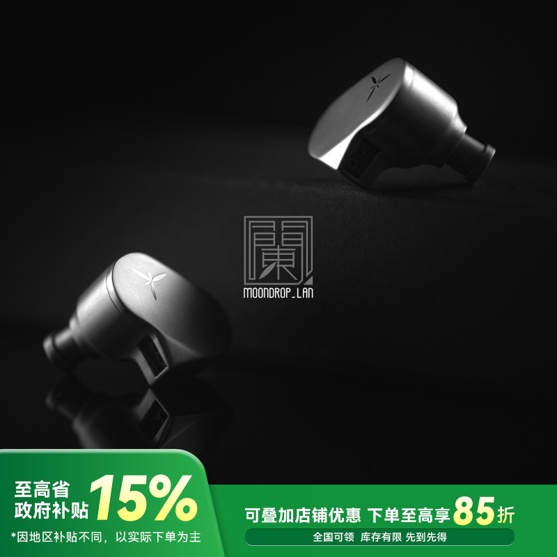 水月雨 LAN兰 HiFi进阶入耳式耳机 双插针可换线 高还原低失真