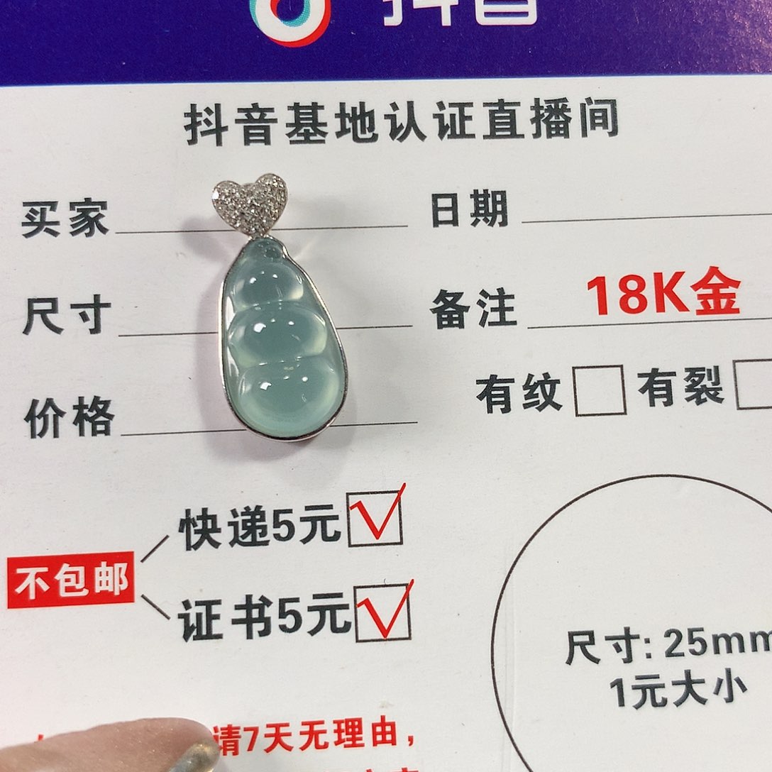 翡翠颈饰18K金镶嵌豆子吊坠