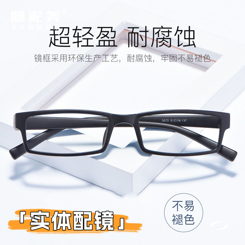 阿泥美高品质超轻窄全框小黑方框非球面高清老花镜可配近视