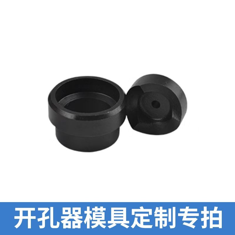 液压开孔器模具头6-35MM下单联系客服备注定制