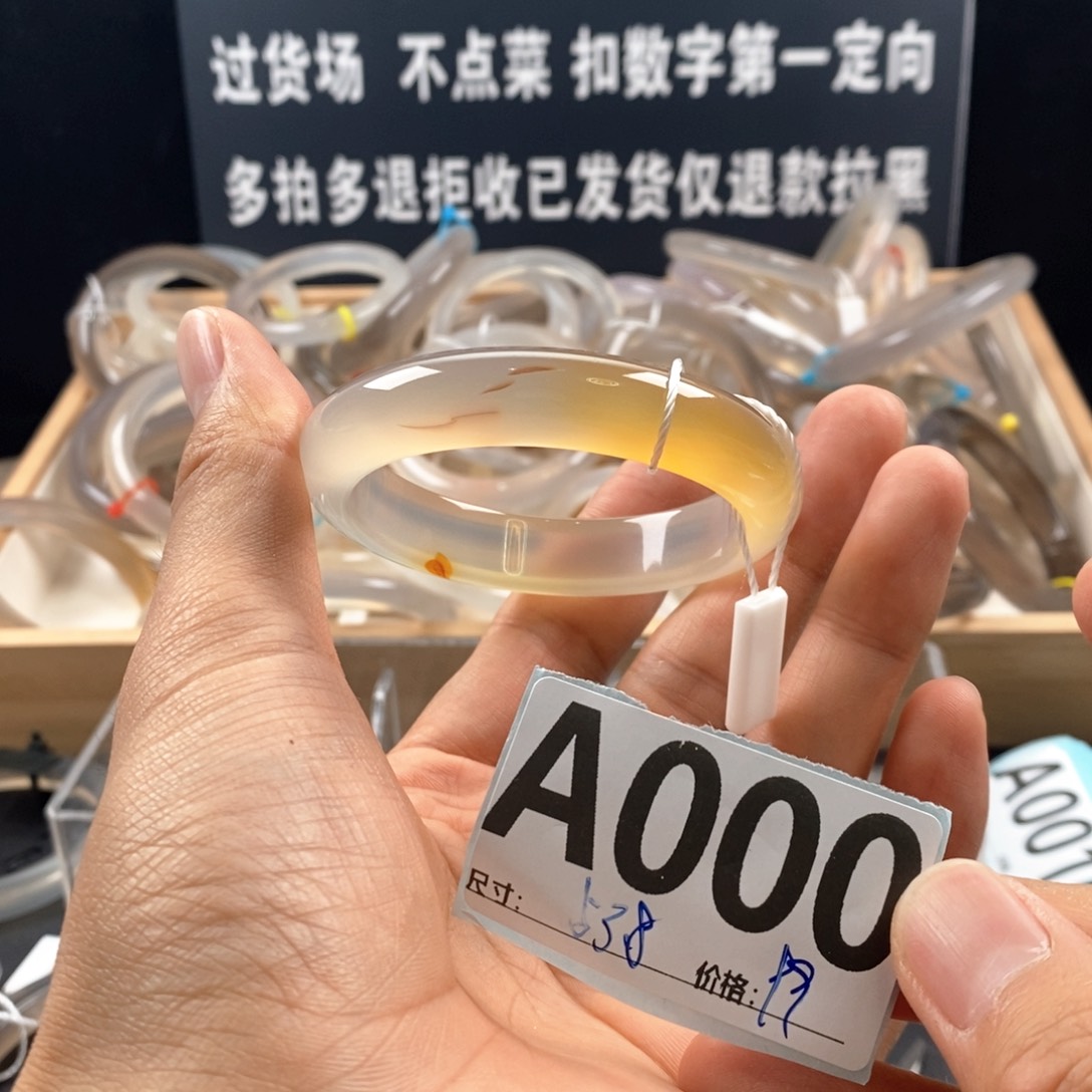玛瑙/玉髓手镯未镶嵌露****记