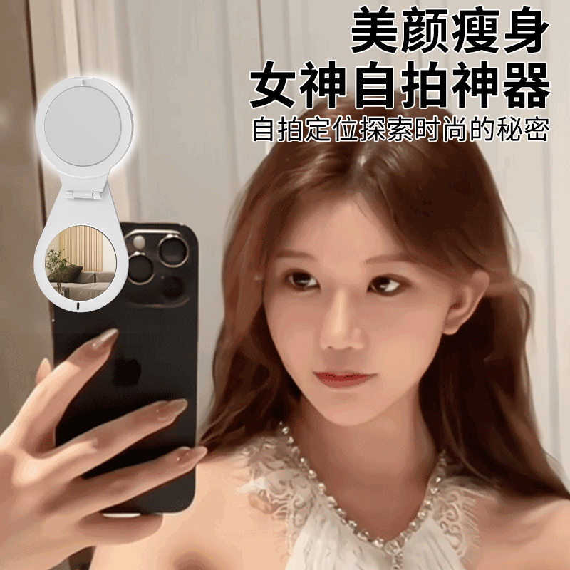 SHISUO/施索便携手机化妆镜 补光灯美颜打光直播拍照神器