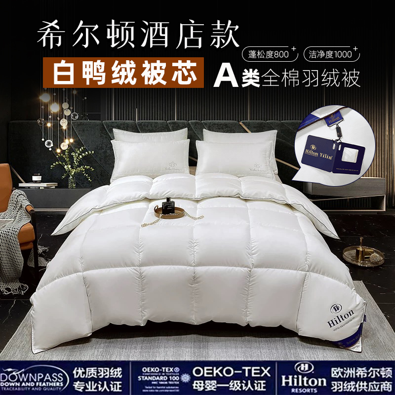 3斤被芯仿鹅绒酒店家用民宿四季被芯