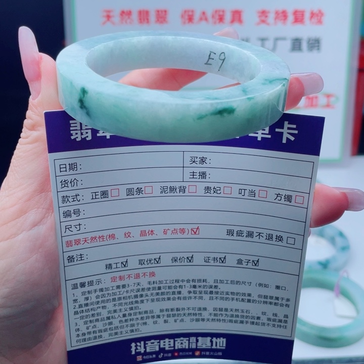 定制翡翠未镶嵌正