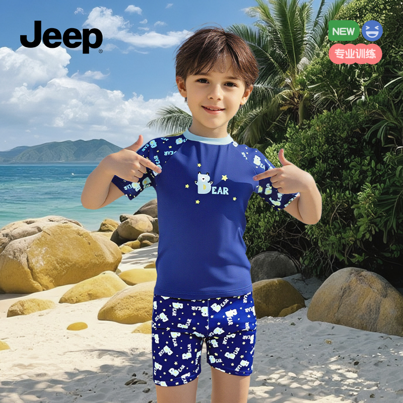 Jeep儿童分体泳衣泳装游泳训练套装男孩平角运动透气亲肤快干夏季