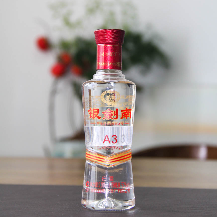 剑南春银剑南A3小酒版品鉴非卖浓香型白酒 J 52度100ml