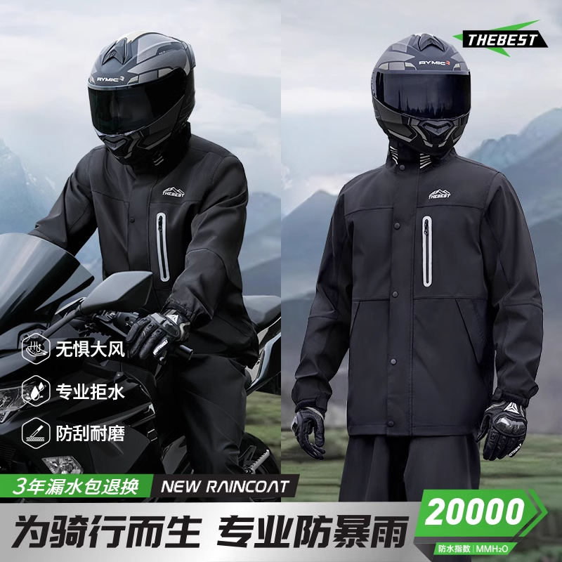 摩托车雨衣成人分体式骑行套装外卖骑手电动车男款外穿全身防暴雨