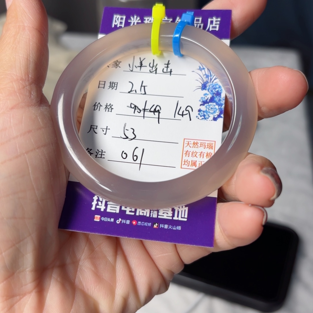 玛瑙/玉髓手镯未镶嵌小**击