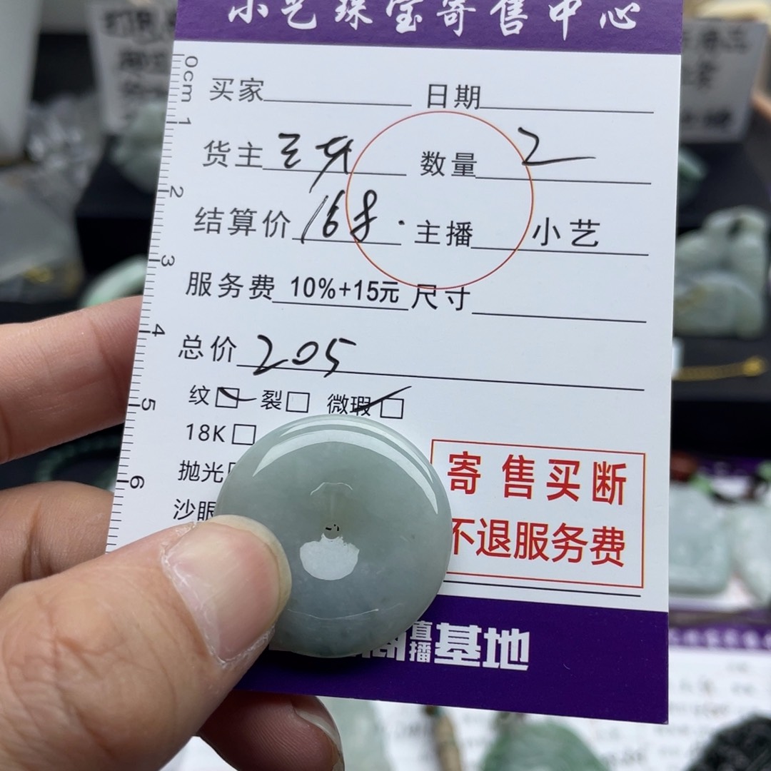 翡翠颈饰未镶嵌平安扣