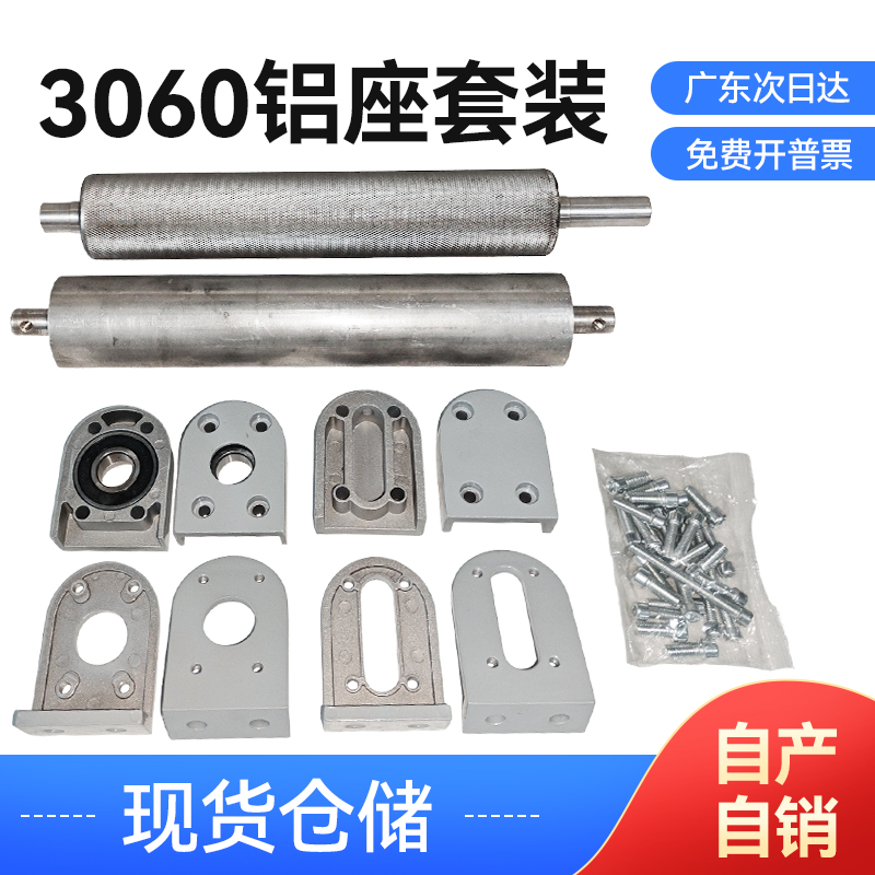 输送机配件全套含传送带张紧座动力滚筒及铝型材输送带滚轴