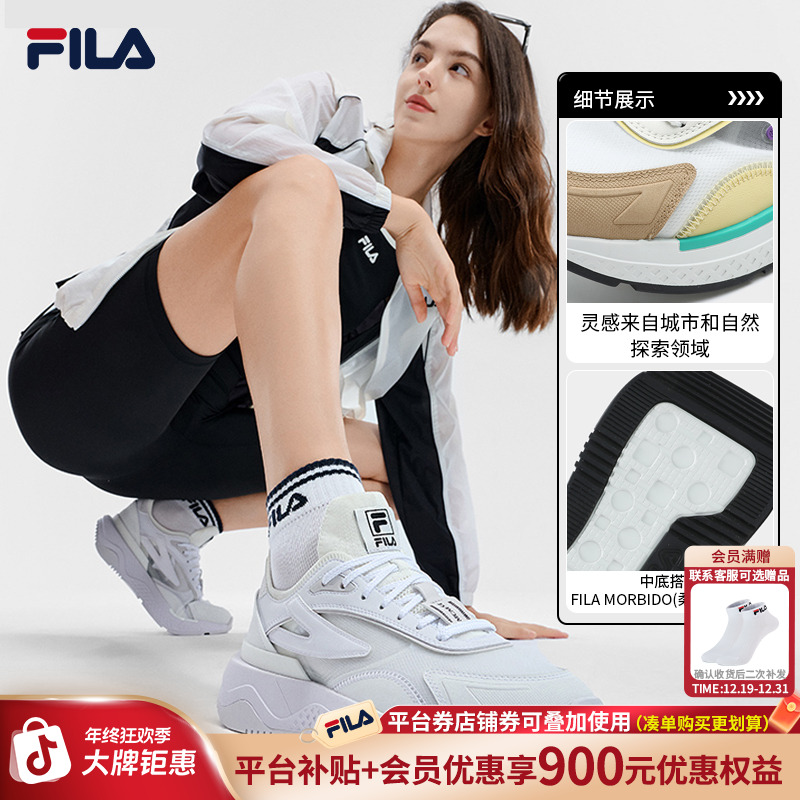 【开拓者】Fila斐乐女鞋度假感穿搭夏休闲百搭爬山出游舒适运动跑鞋