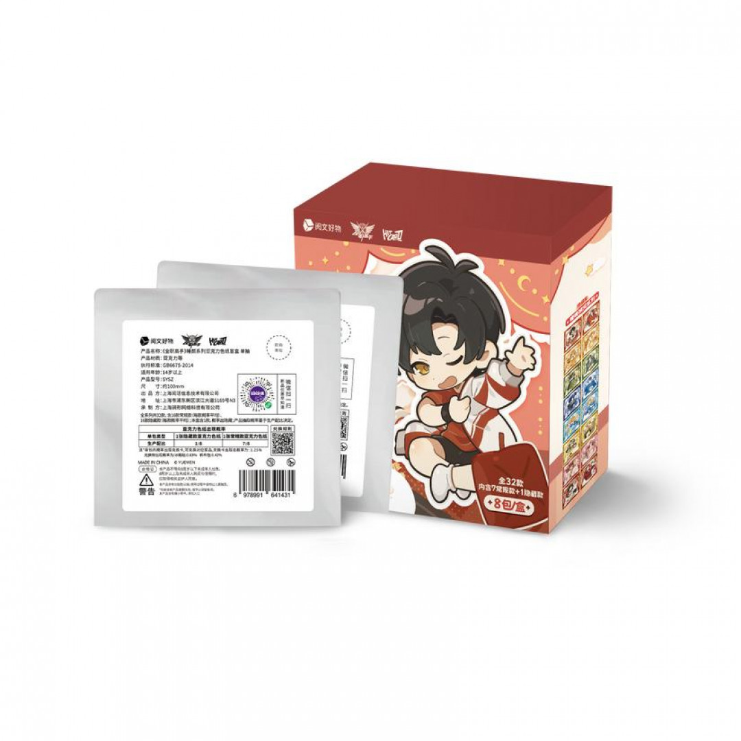 G·HITCARD《全职高手》睡颜系列亚克力色纸盲盒