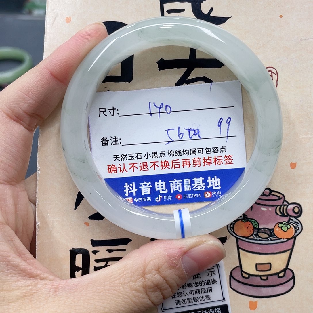 石英质玉未镶嵌手镯