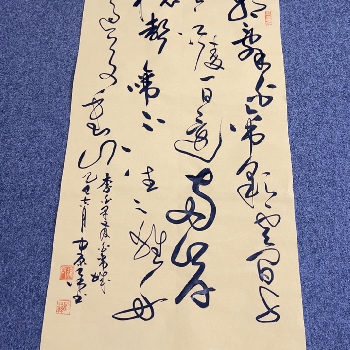 书法早发白帝城草书