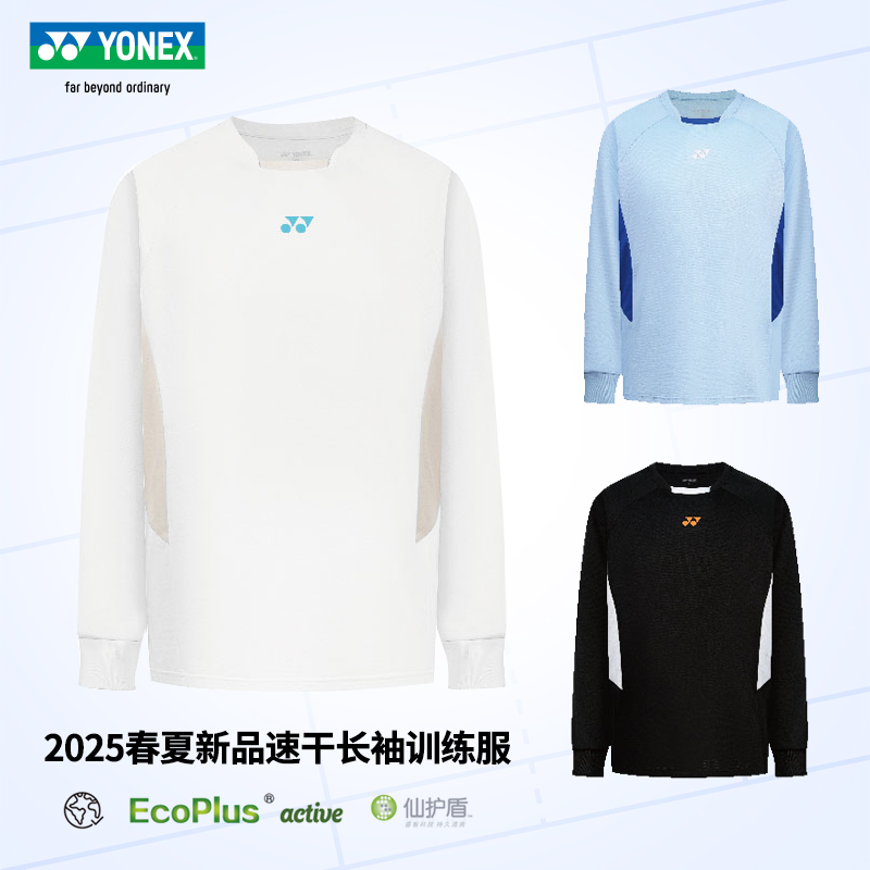 新款尤尼克斯YY羽毛球服运动服上衣长袖卫衣115105BCR