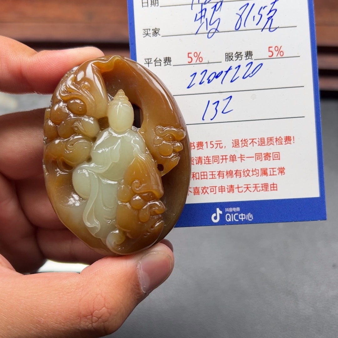 和田玉挂件未镶嵌蚂***象