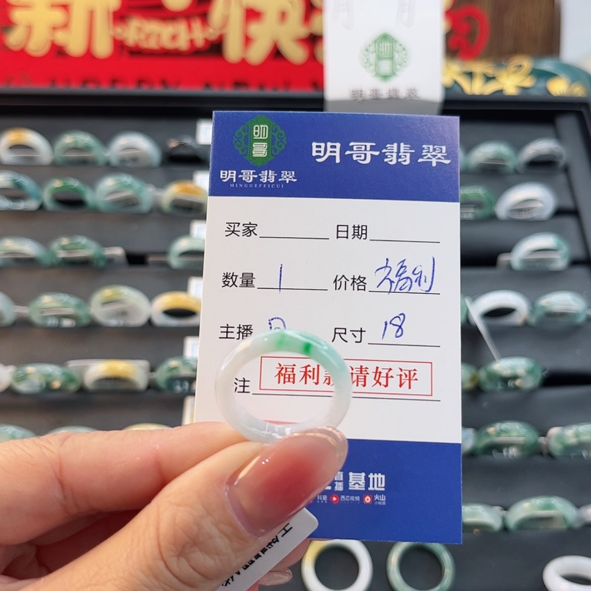 【闪购商品】翡翠戒指未镶嵌小**b天然翡翠