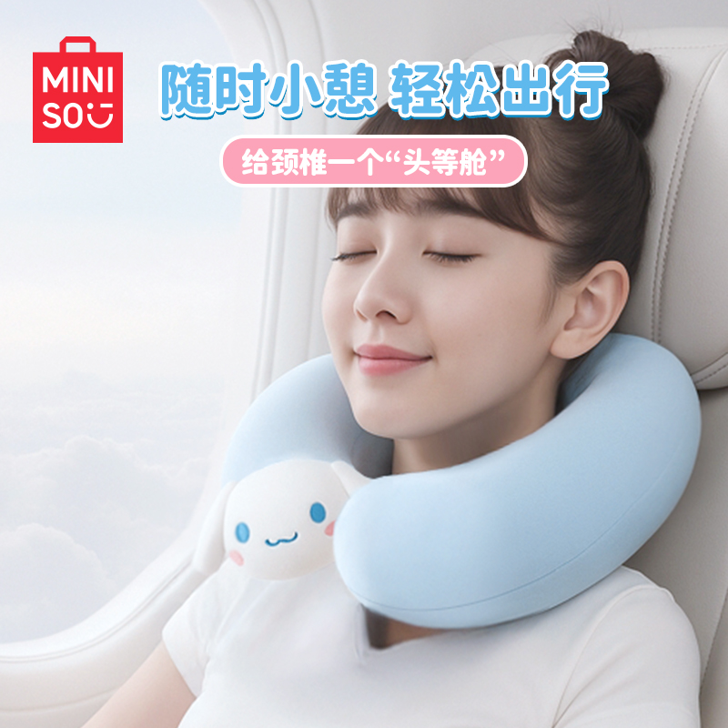 【出游好物】名创优品U型枕玉桂狗高铁睡觉神器飞机护脖颈旅行便携商品图