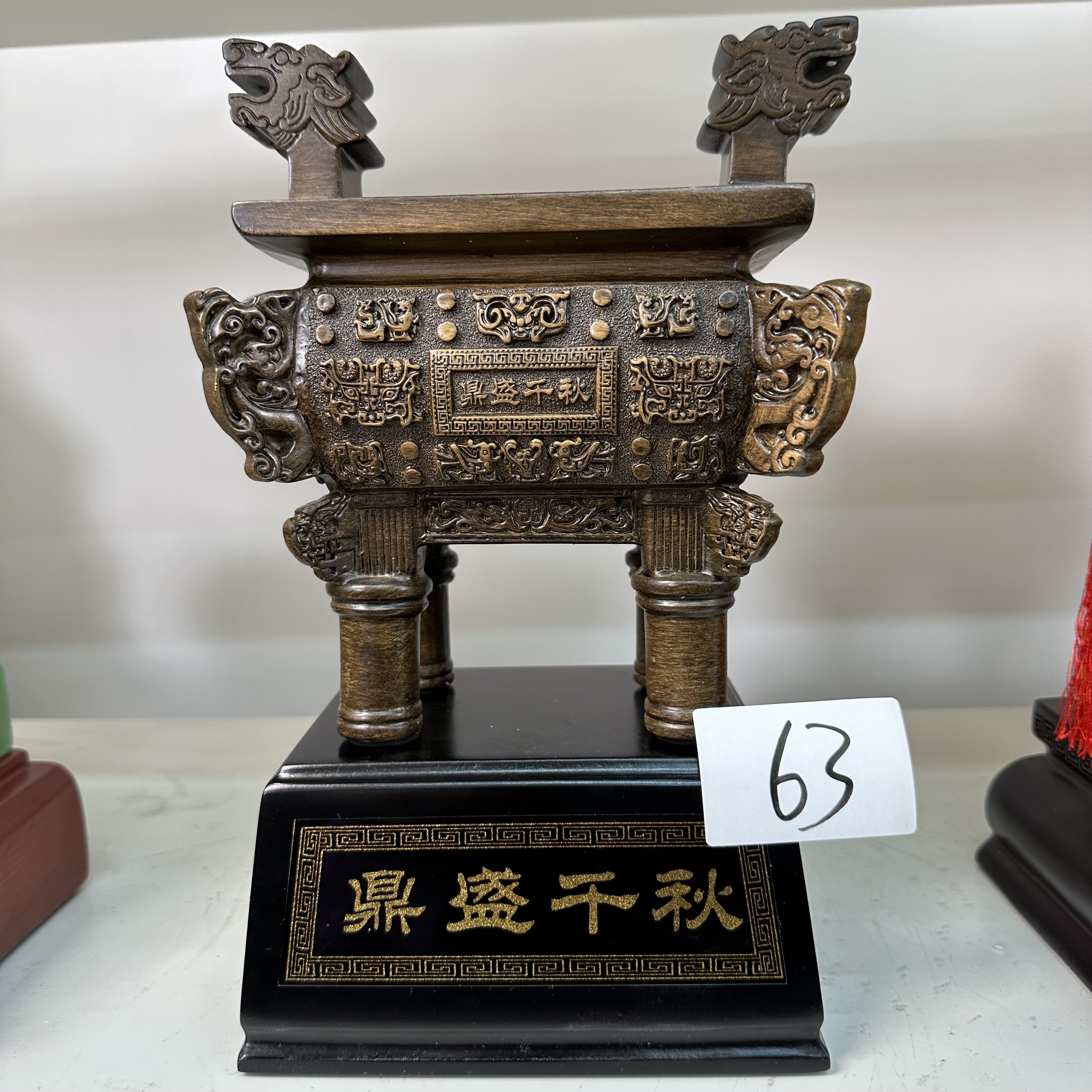 63【鼎盛千秋摆件】长18宽14高31cm（孤品竞拍摆件 介意微瑕勿拍）