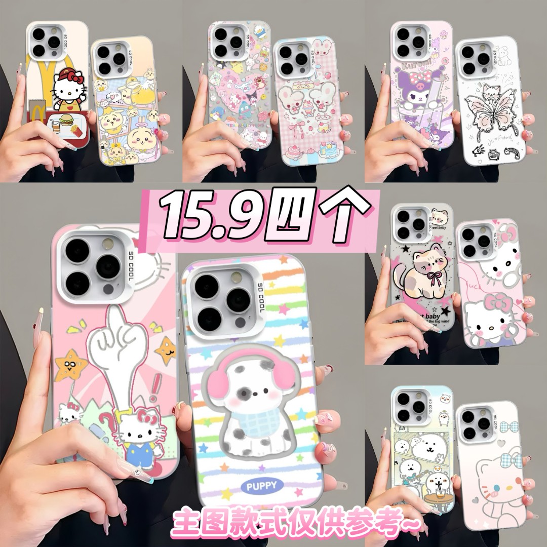 【拍一拆四】适用于红米彩银高级手机壳防摔大孔卡通可爱少女手机壳