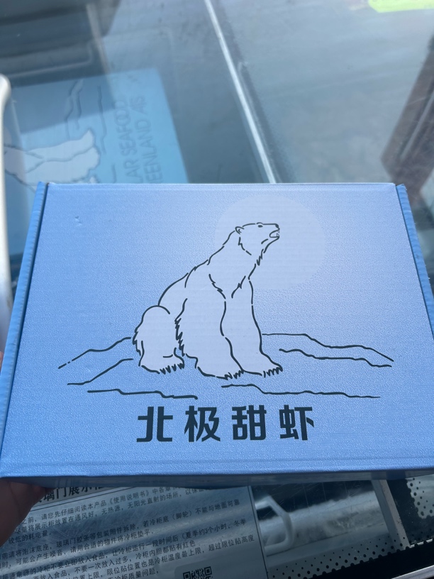 北极甜虾 90-120冰虾 3斤盒装