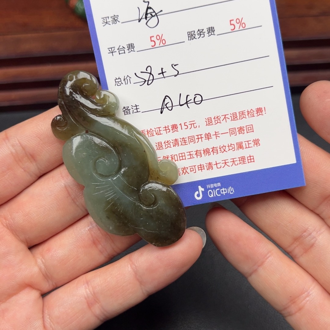 和田玉未镶嵌挂件海*