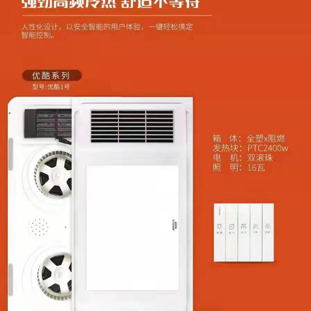 凉霸/浴霸 厨房/卫生间 led照明灯