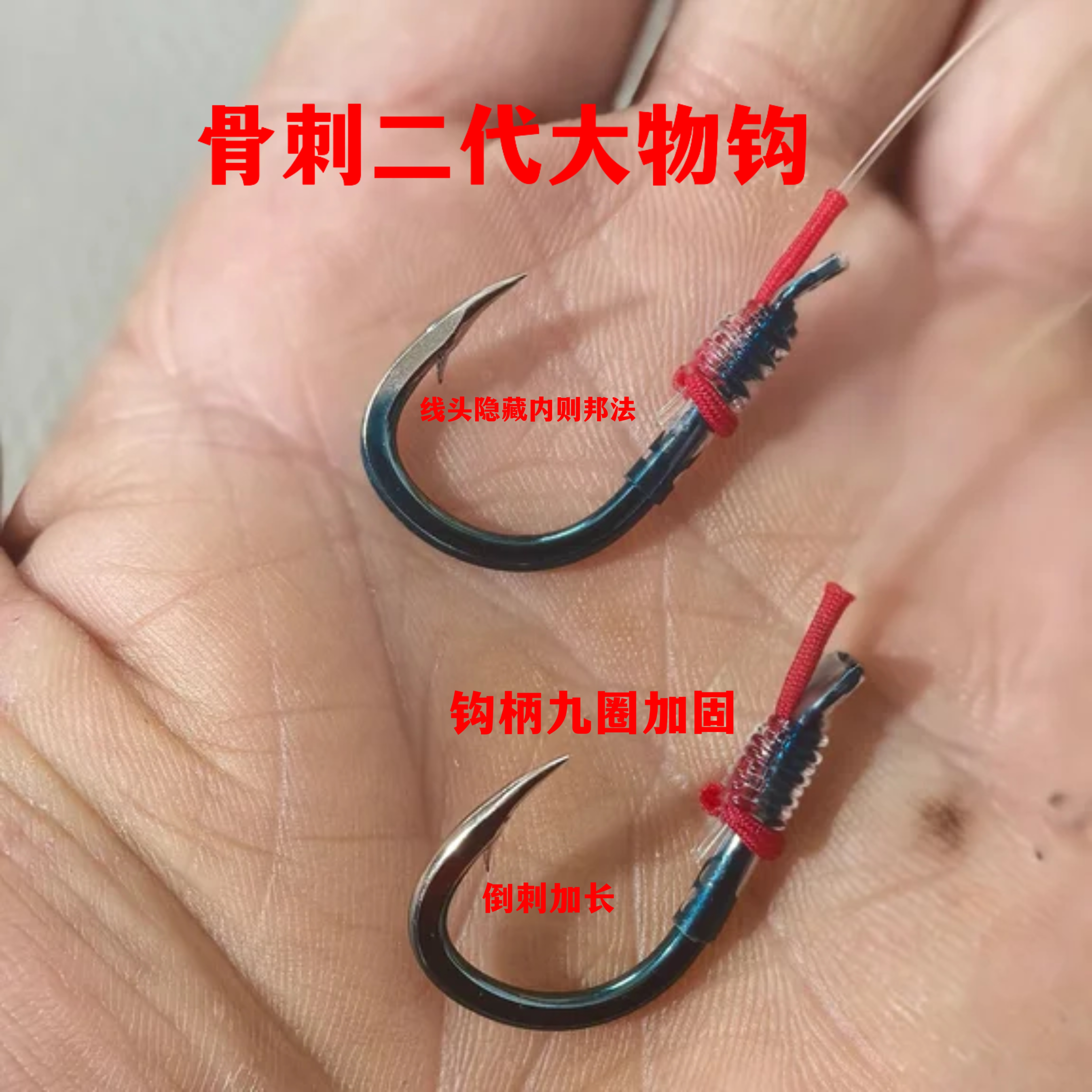 无铅灵顿子线纯手工精绑订制加强版骨刺二代钩拖钓大物标塘