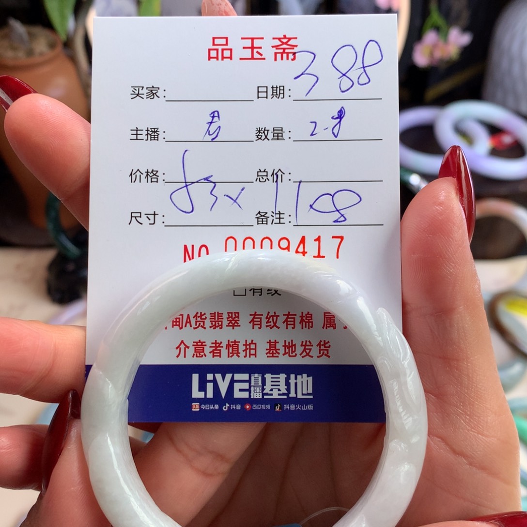 翡翠手镯未镶嵌53翡翠