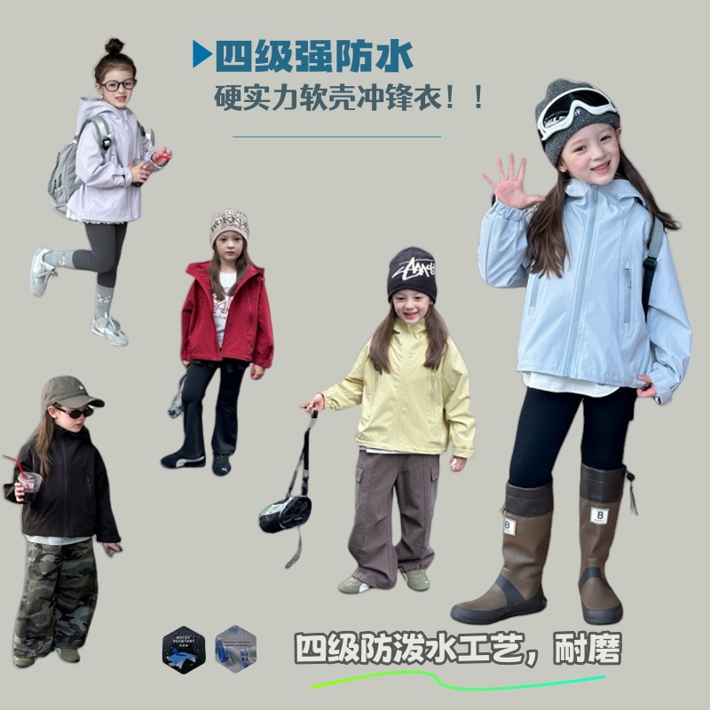 【实力4级强防水】秋款儿童男女童休闲户外防风连帽冲锋衣外套F022