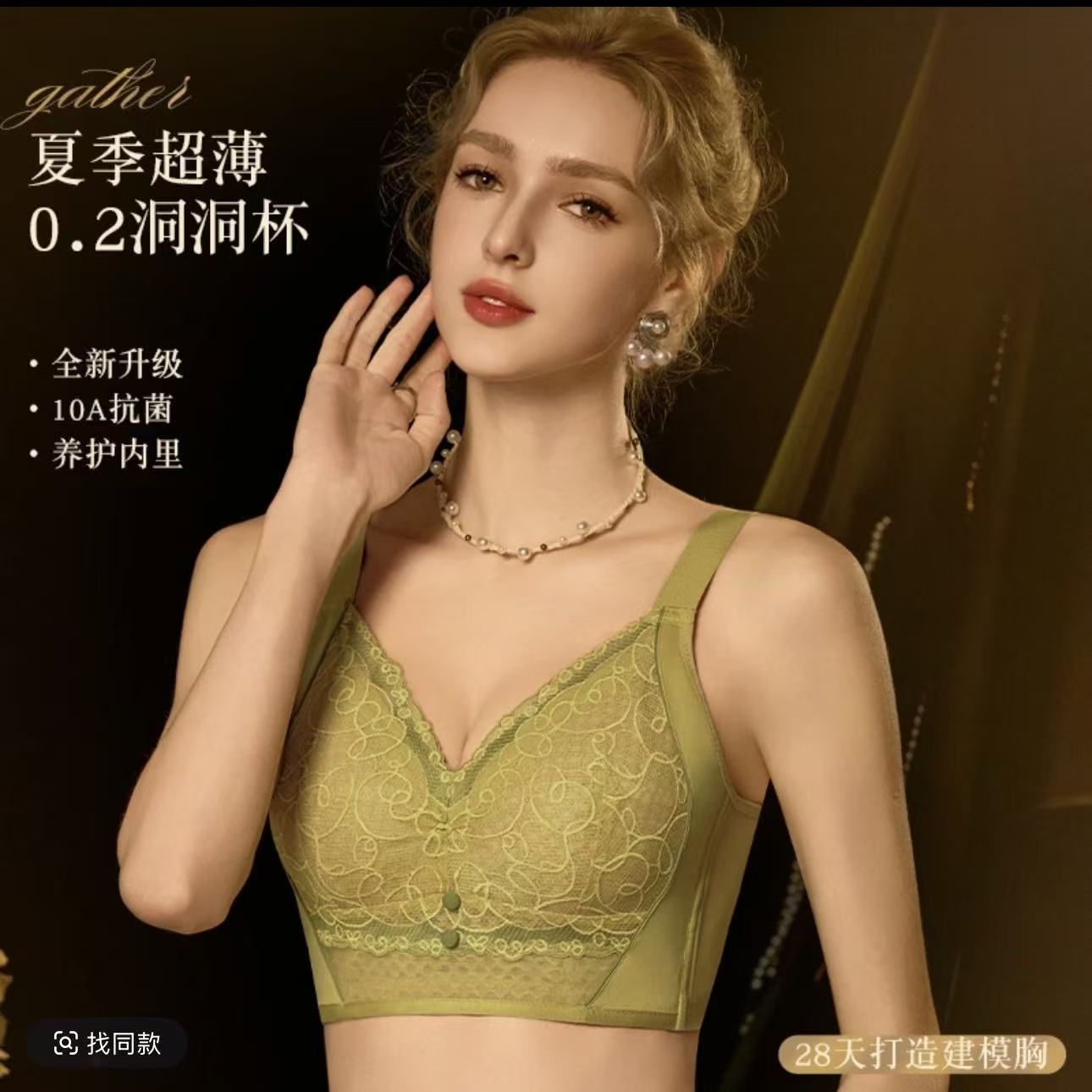 【韵湘情2件装】大胸显小爆款洞洞杯舒适透气不闷热无钢圈文胸