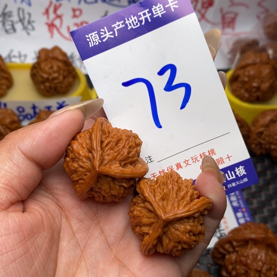 文玩核桃把件核桃