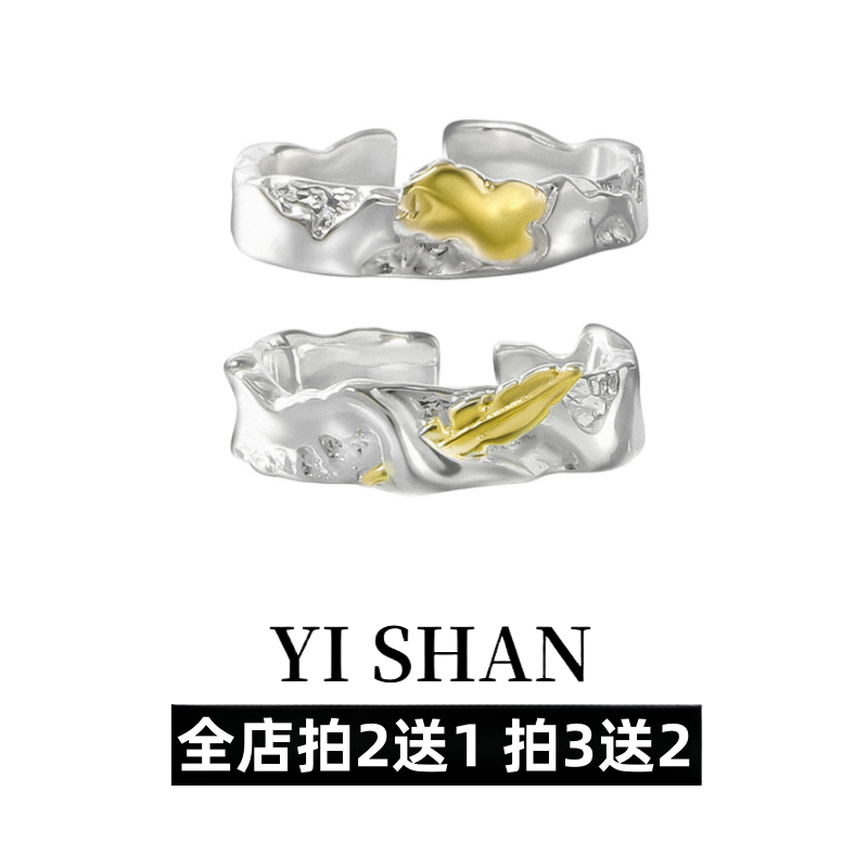 YI SHAN 星陨系列情侣对戒小众设计冷淡风高级感开口戒指女不掉色