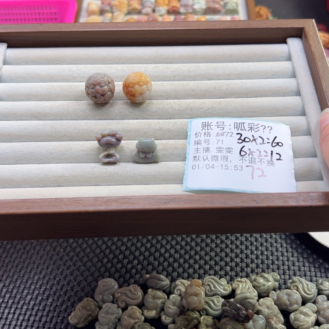 呱****石英质玉未镶嵌珠宝半成品