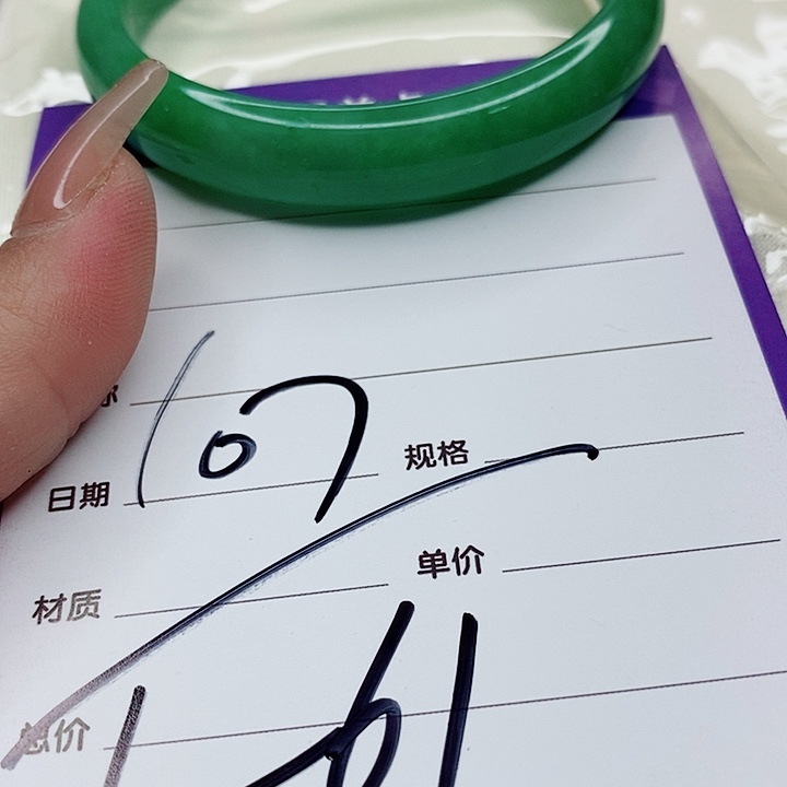 翡翠手镯（圆镯）未镶嵌豪*