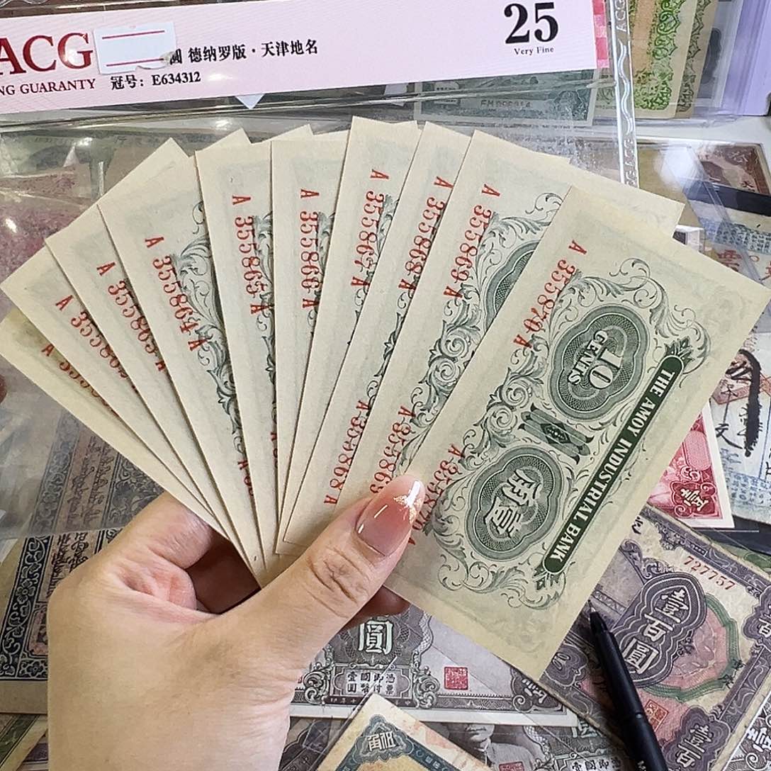 指***味退市老纸币品相如图