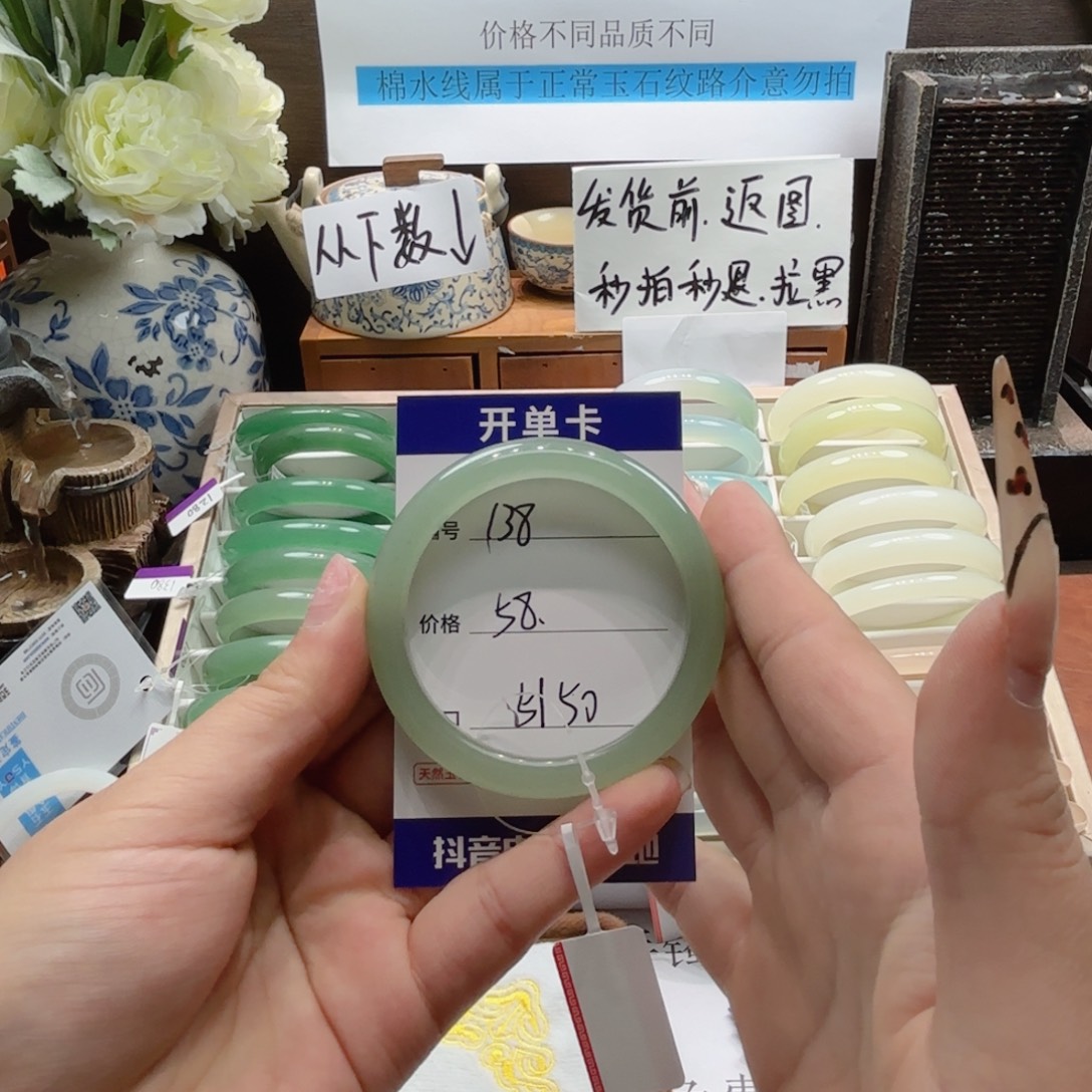 石英岩玉未镶嵌手镯138